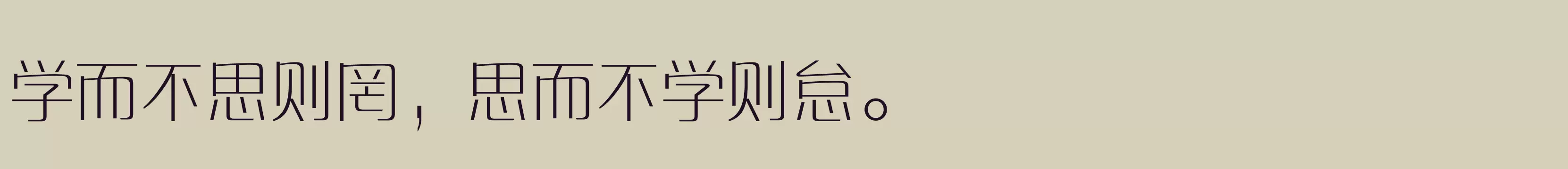 「三极智黑体 纤细」字体效果图