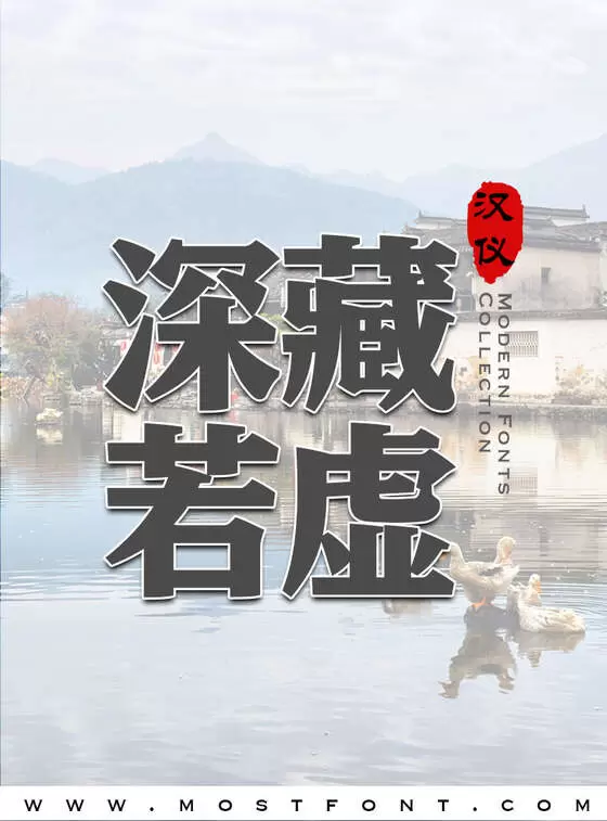 Typographic Design of 汉仪瑞虎宋W