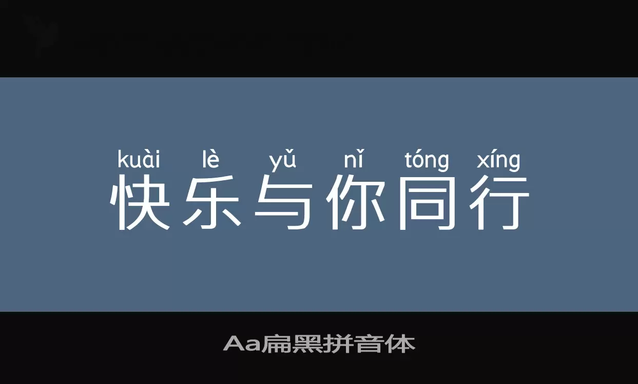 Font Sample of Aa扁黑拼音体