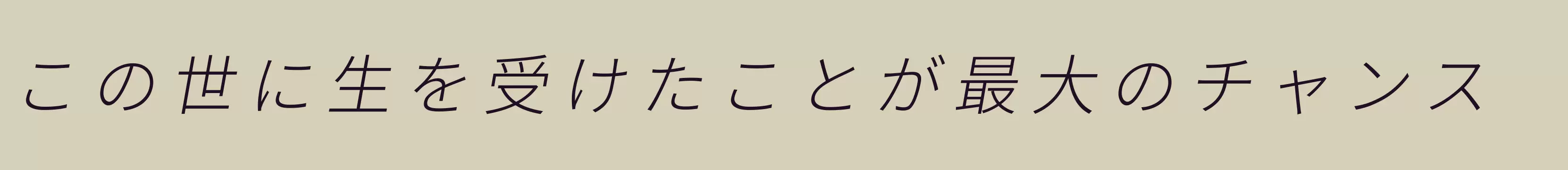 「」字体效果图