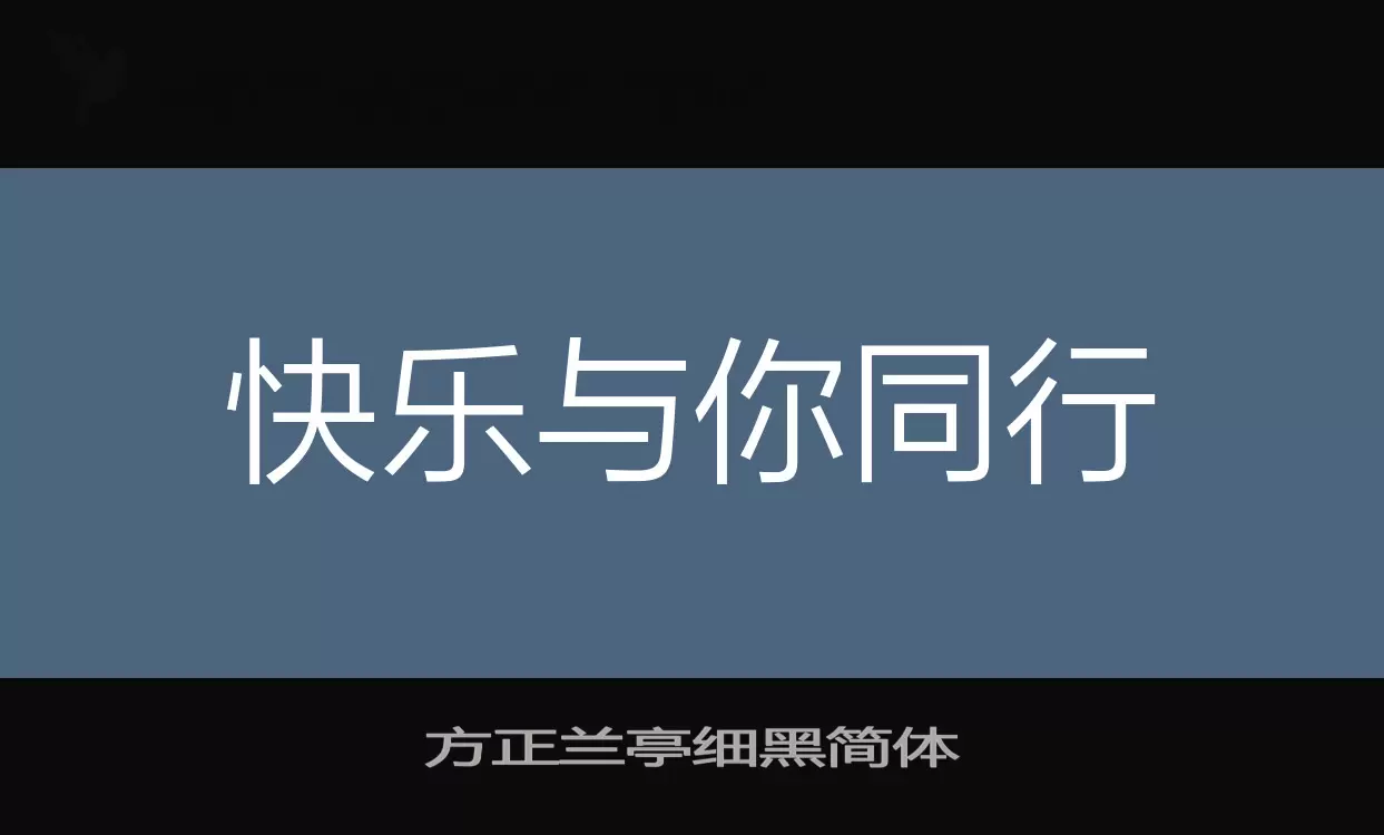 Font Sample of 方正兰亭细黑简体