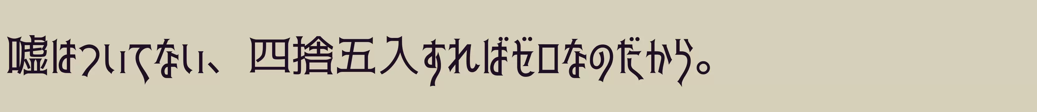 「赤薔薇」字体效果图