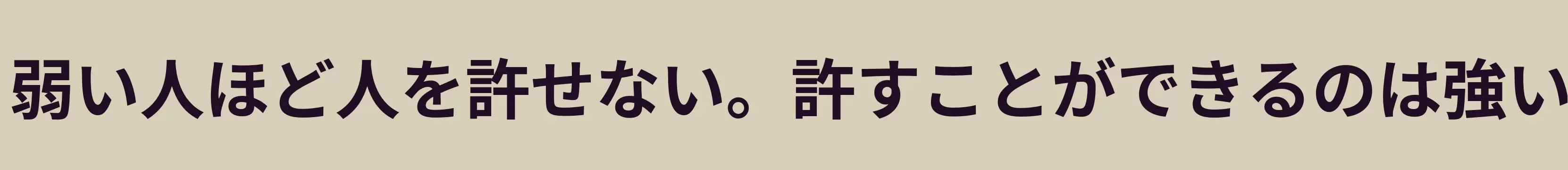 「」字体效果图