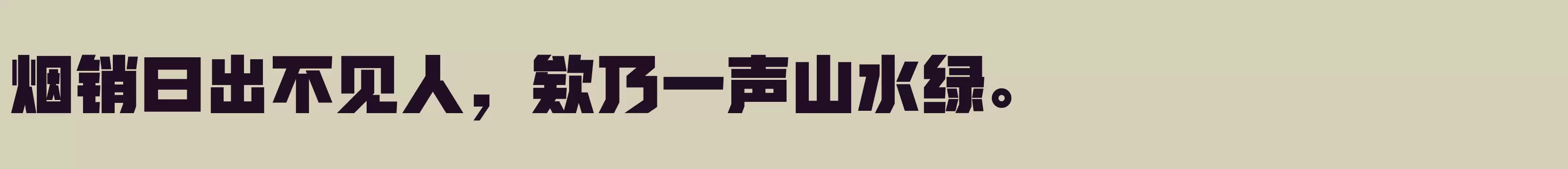 Preview Of 方正新杠黑 简 Heavy