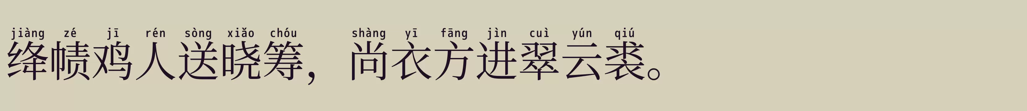 「萌神拼音体」字体效果图