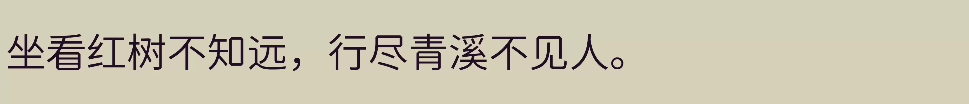 「DemiLight」字体效果图