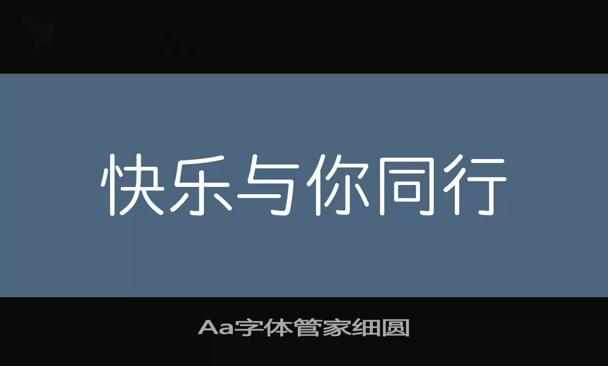 Font Sample of Aa字体管家细圆