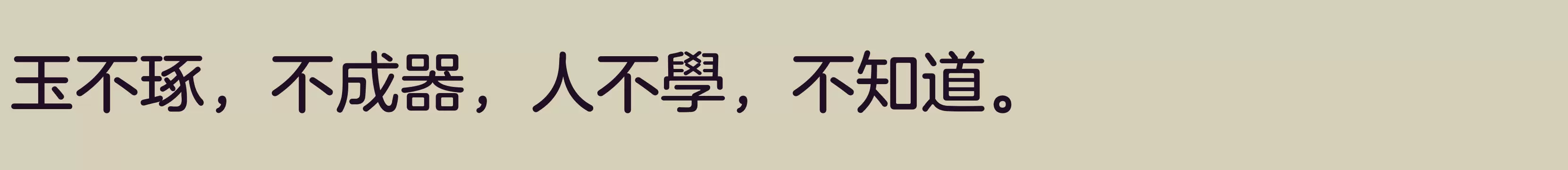 Preview Of 方正兰亭圆繁体 准