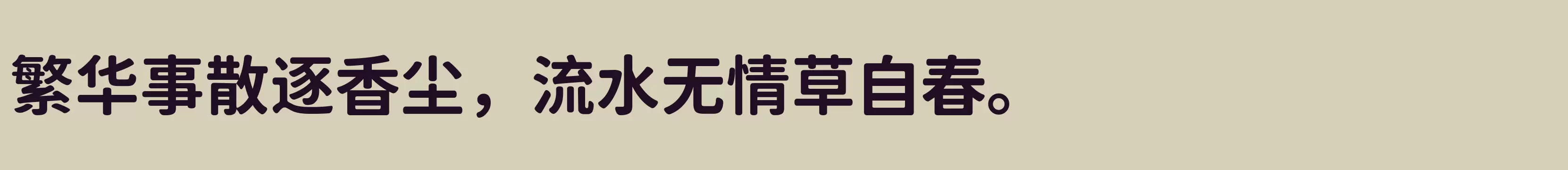 「Bold」字体效果图