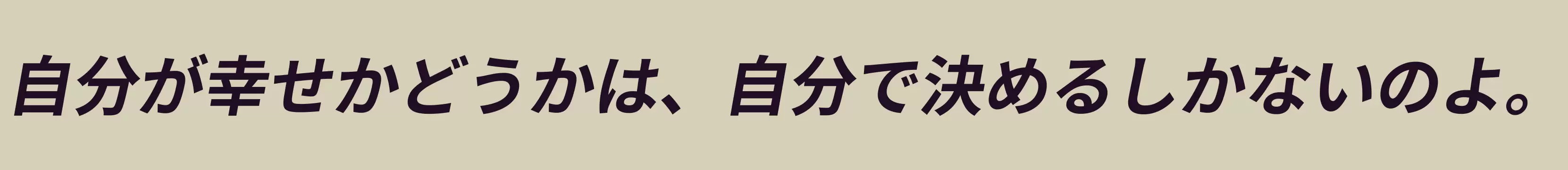 「」字体效果图