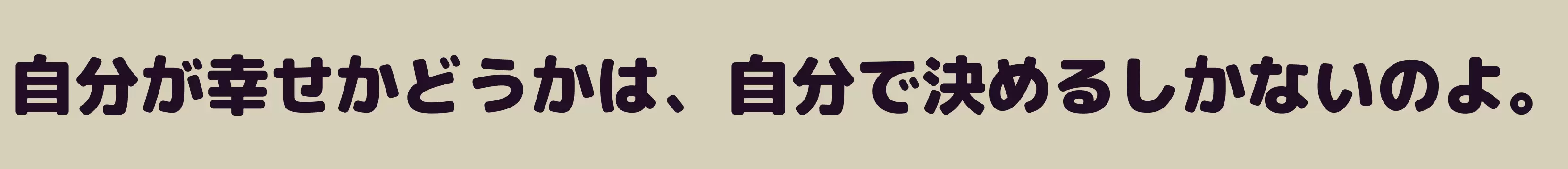 「」字体效果图