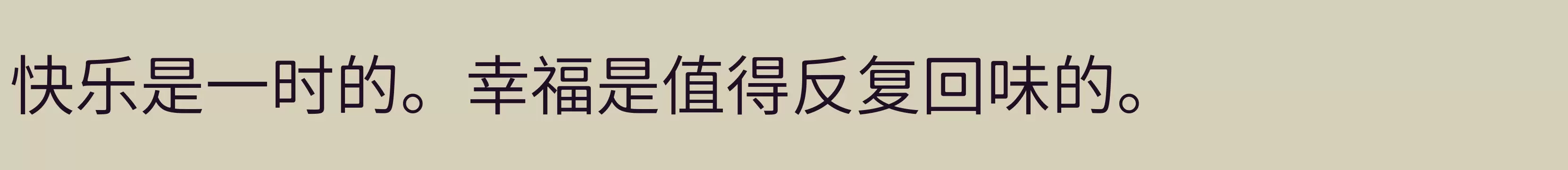 「DemiLight」字体效果图