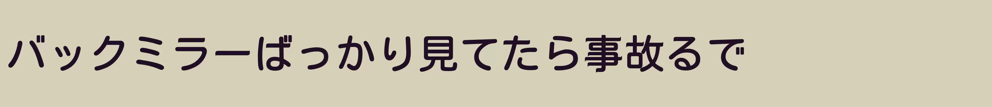 「SemiBold」字体效果图