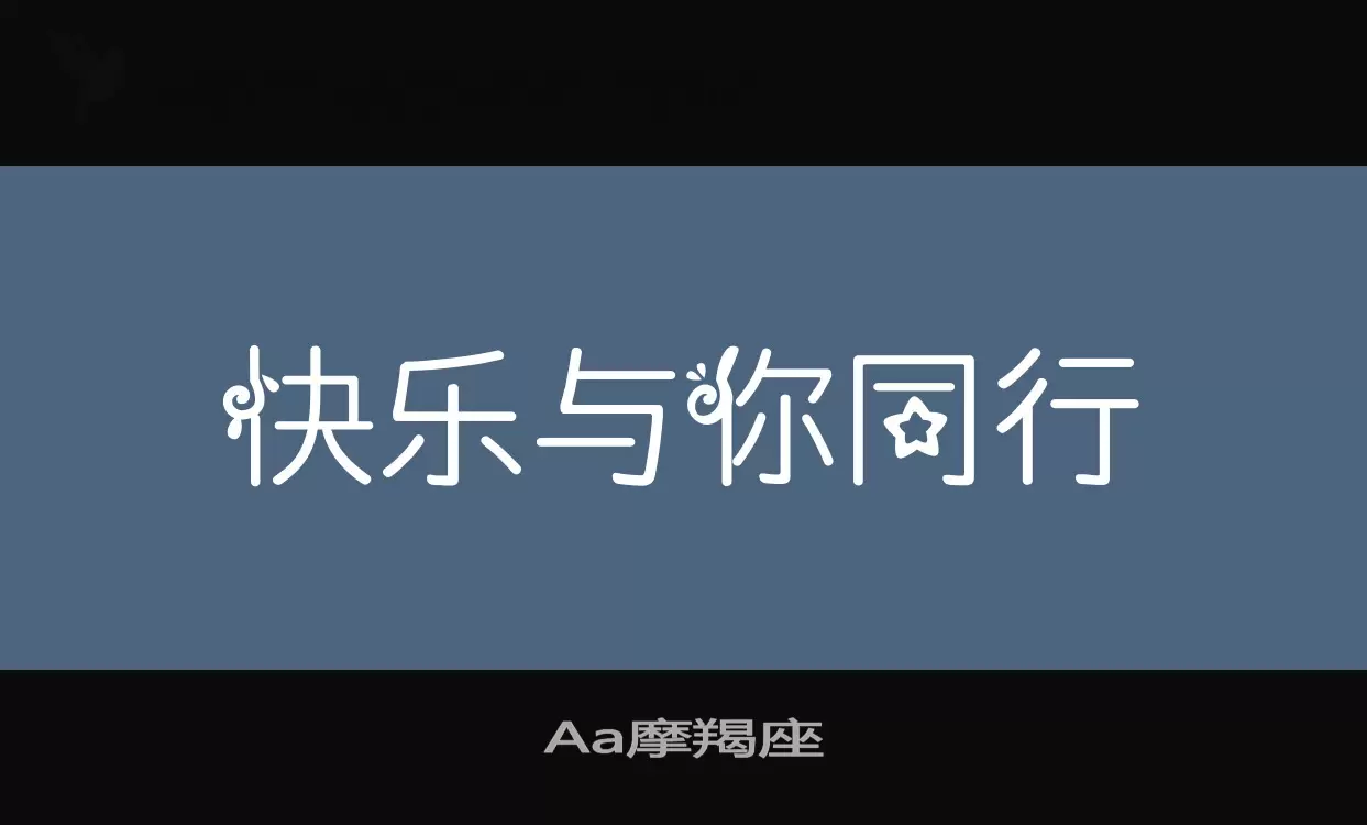 Font Sample of Aa摩羯座