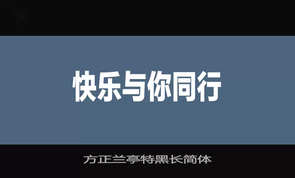 Font Sample of 方正兰亭特黑长简体