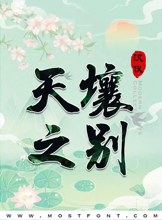 Typographic Design of 汉仪程行体简