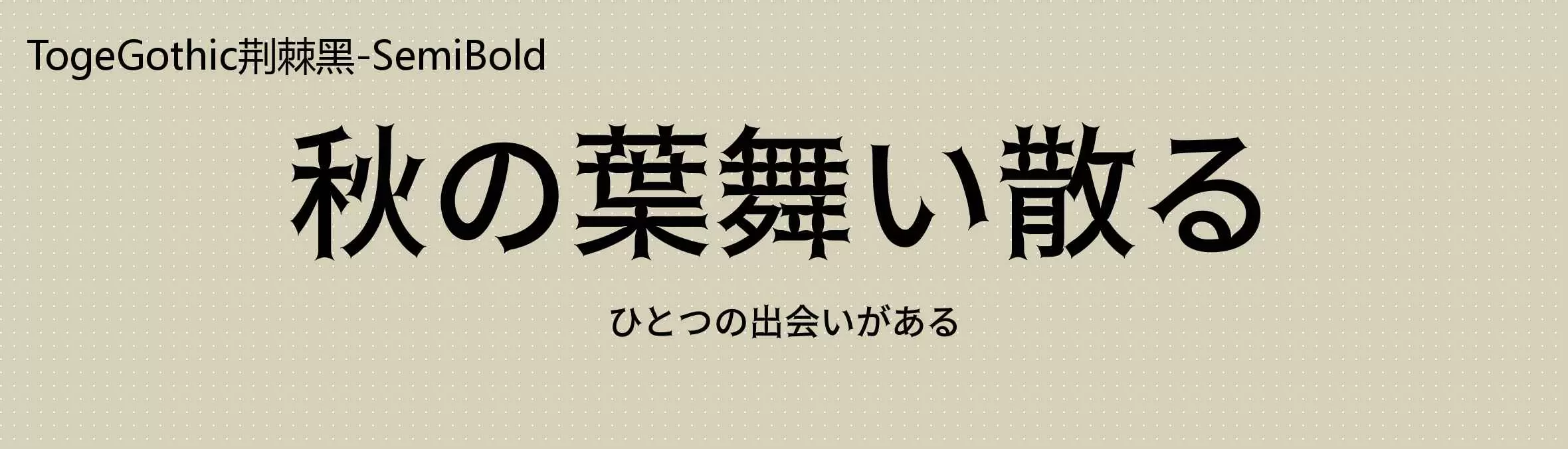 「SemiBold」字体效果图