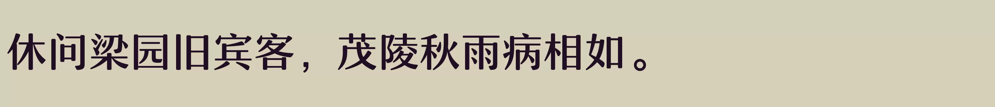 「65W」字体效果图