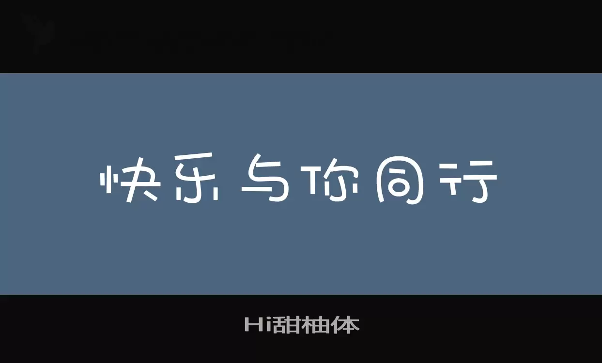 Font Sample of Hi甜柚体