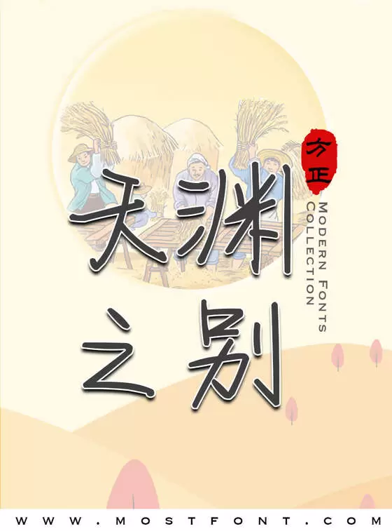 Typographic Design of 天知道我多喜欢你