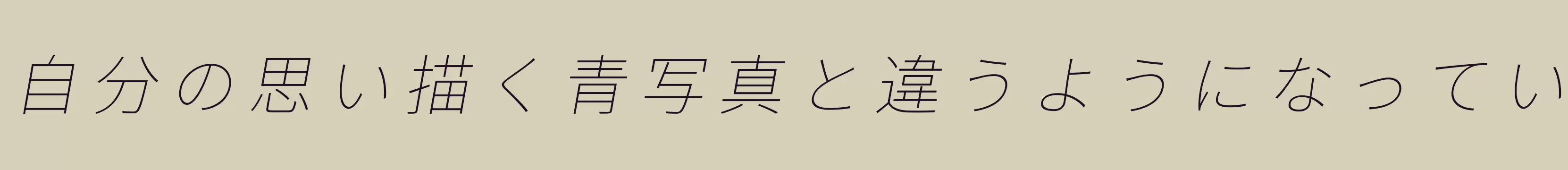 「」字体效果图