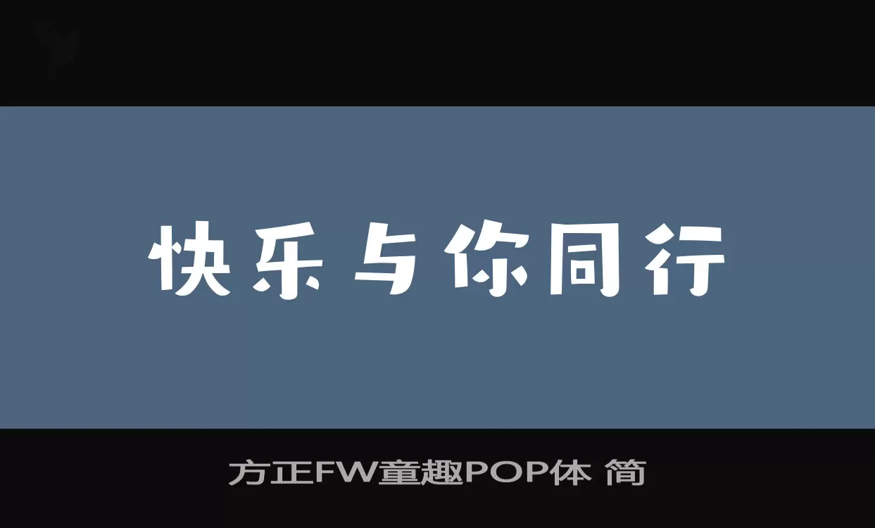 Font Sample of 方正FW童趣POP体-简