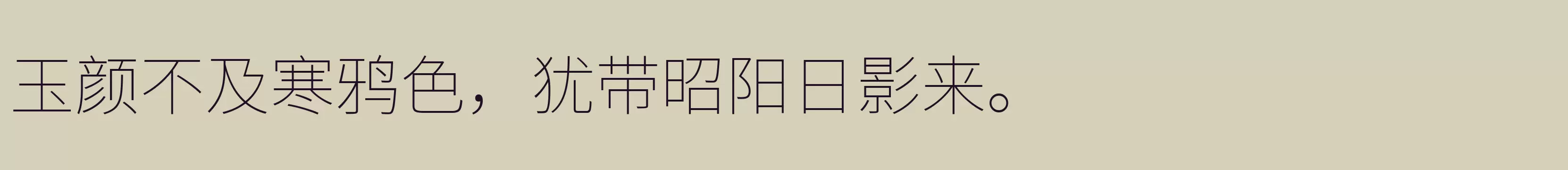 「ExtraLight」字体效果图