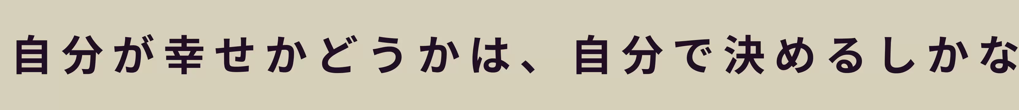 「」字体效果图