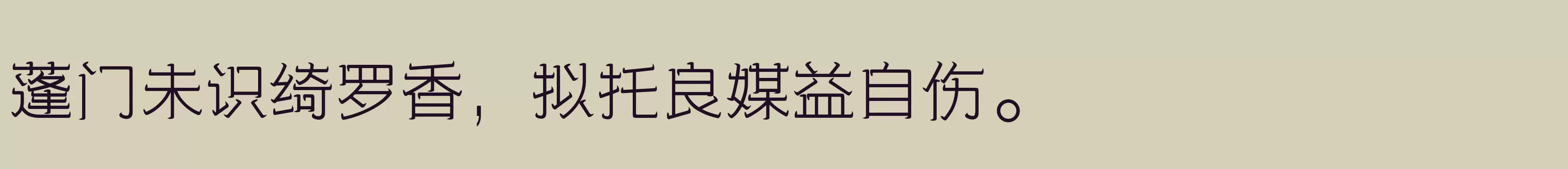 「三极牛牛体 纤细」字体效果图