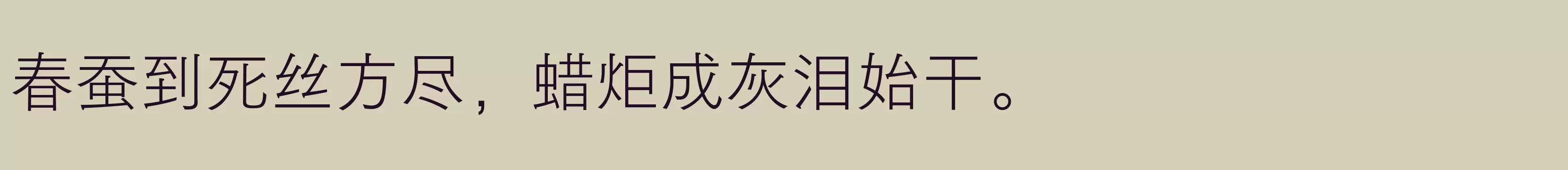 「方正FW筑紫黑 简 L」字体效果图