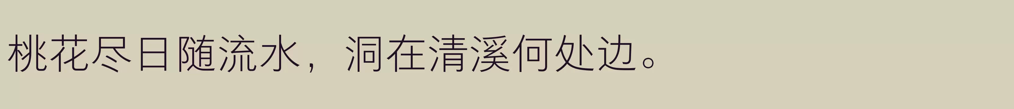 「方正悠黑_GBK 503L」字体效果图