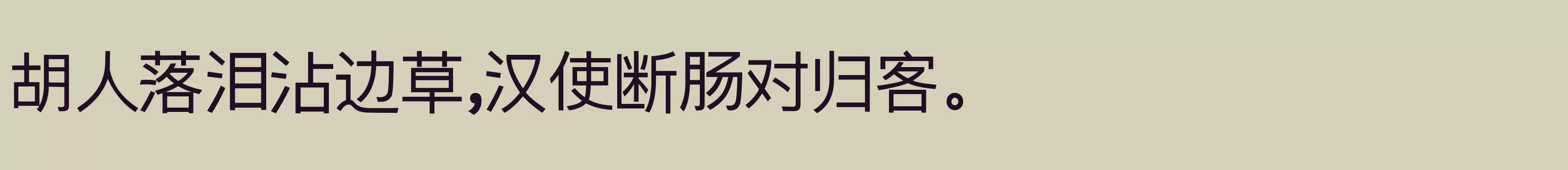 Preview Of 逐浪新宋 粗体