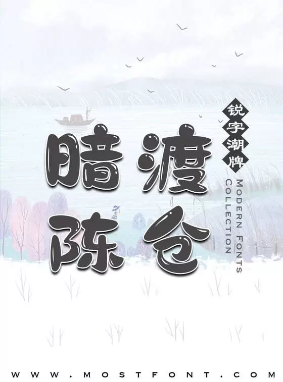 「二字元风波泡泡简」字体排版图片