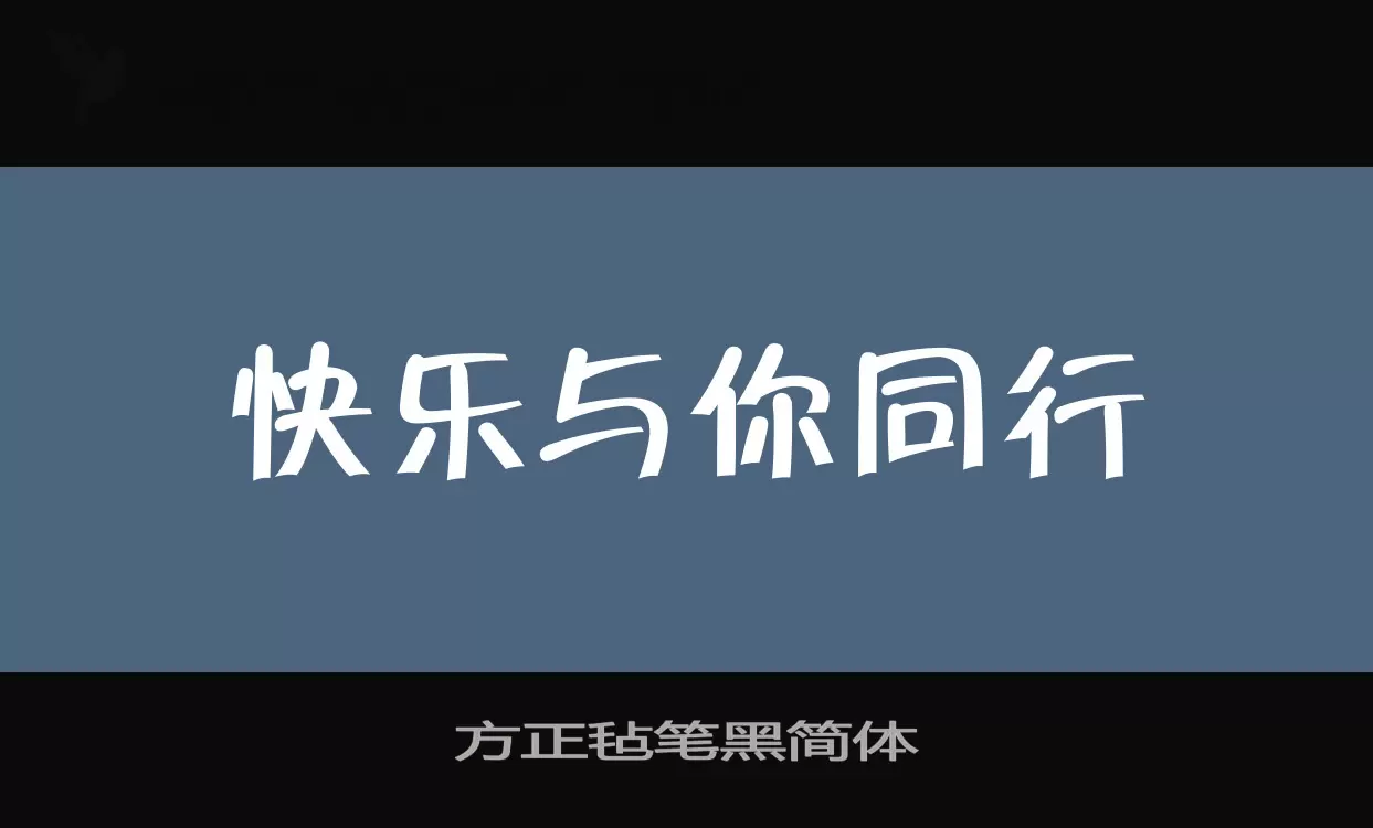 Font Sample of 方正毡笔黑简体