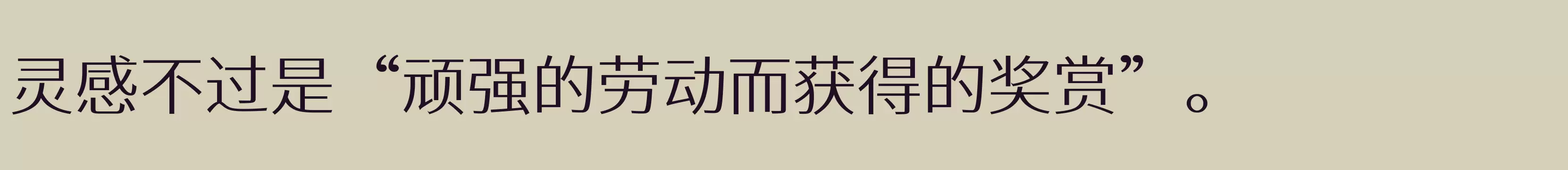 「江城正义体 300W」字体效果图