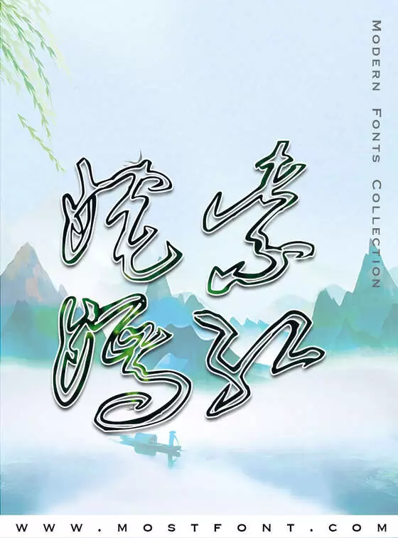 Typographic Design of 李洤迷宫草书