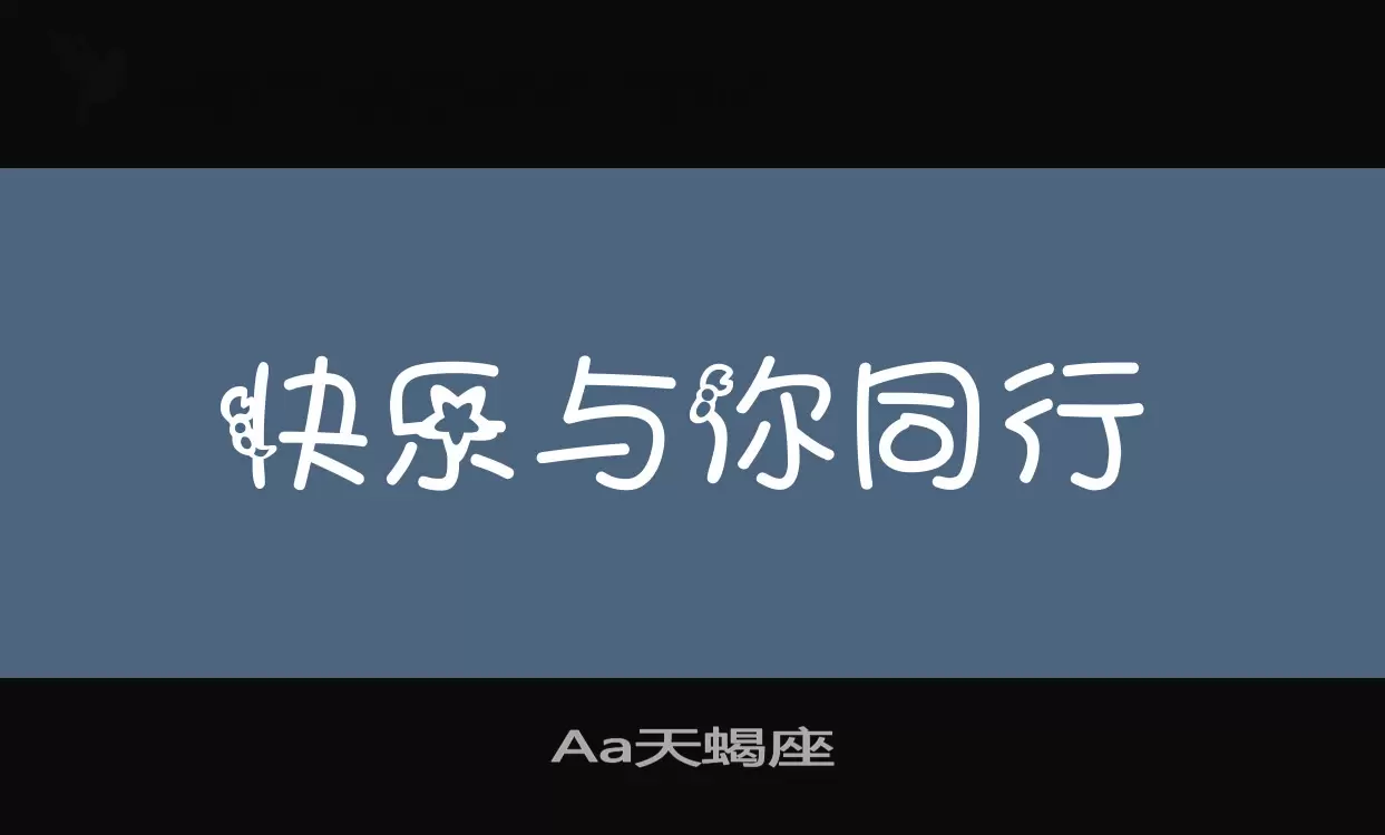 「Aa天蝎座」字体效果图