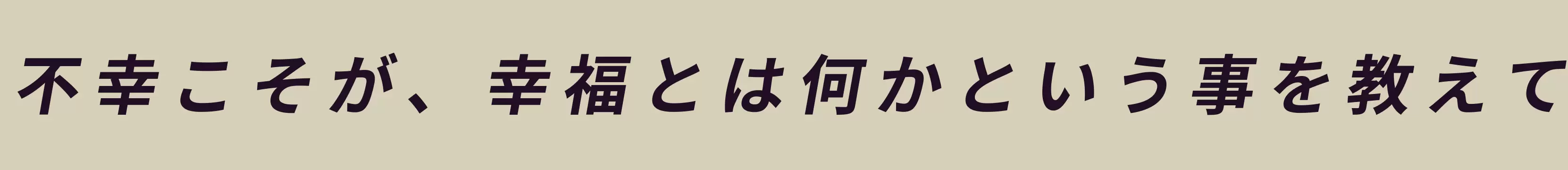 「」字体效果图