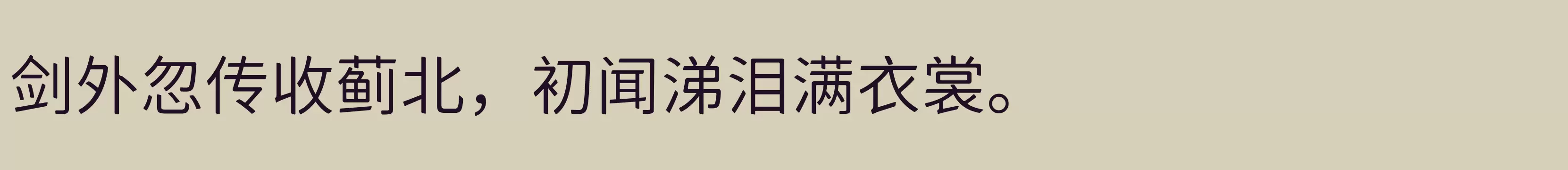 「DemiLight」字体效果图