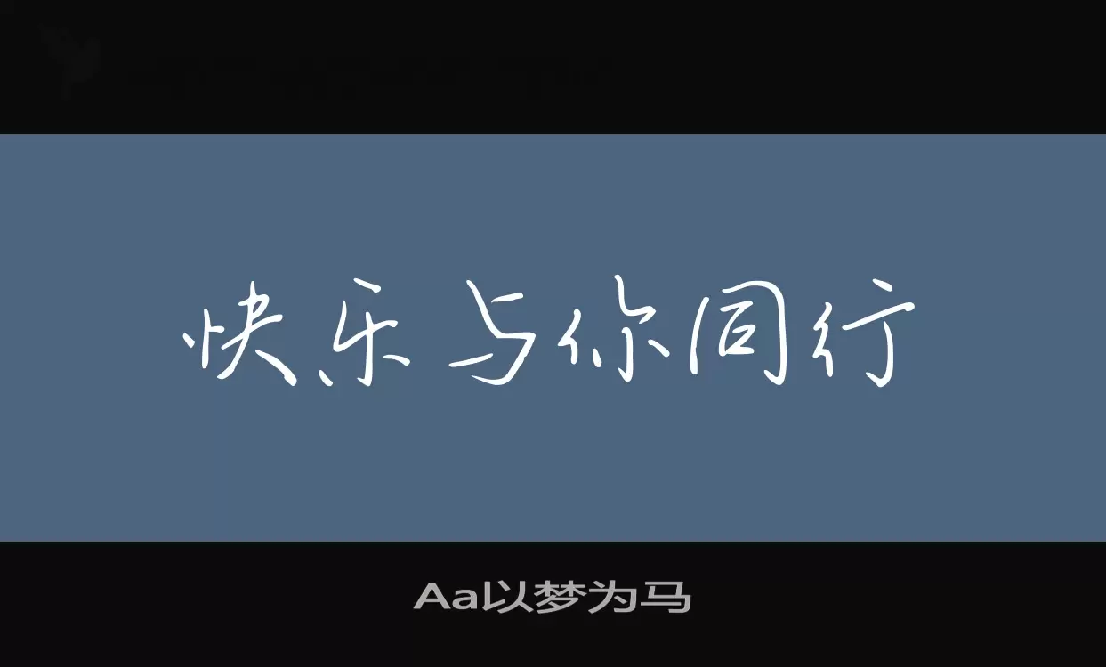 Font Sample of Aa以梦为马