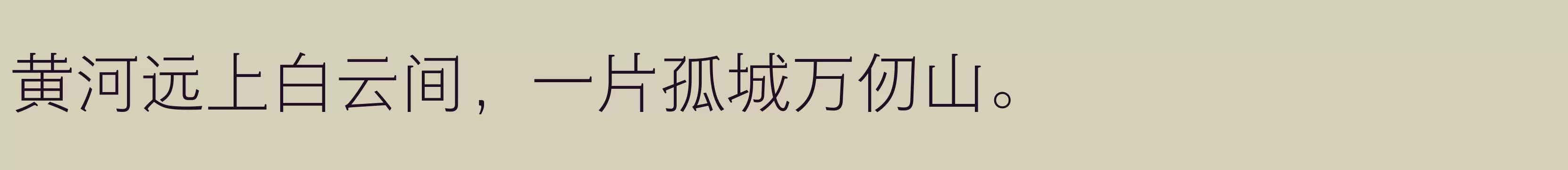 「方正宝黑体 简 Light」字体效果图