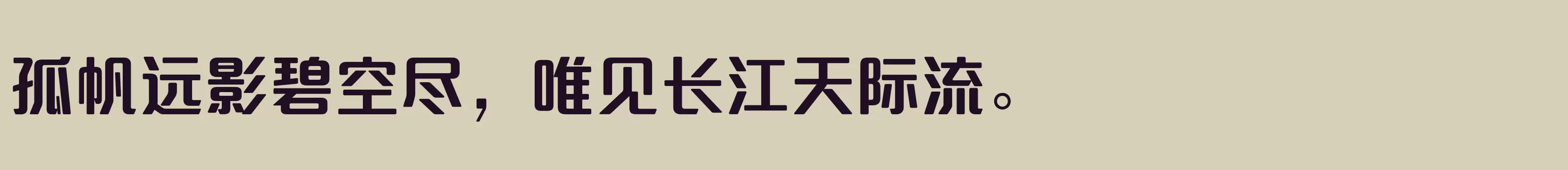 Preview Of 方正达利体简体 ExtraBold