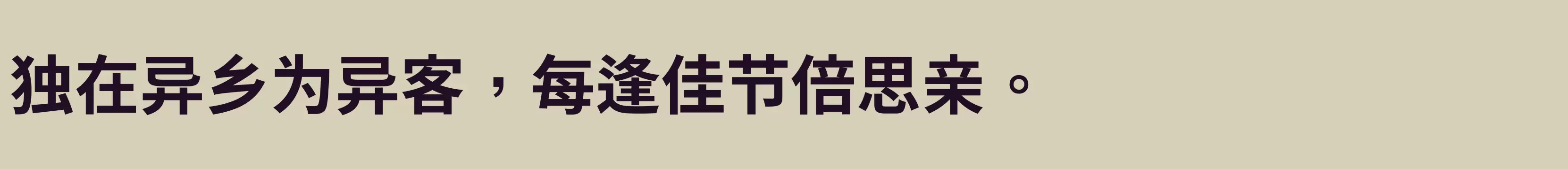 「Bold」字体效果图