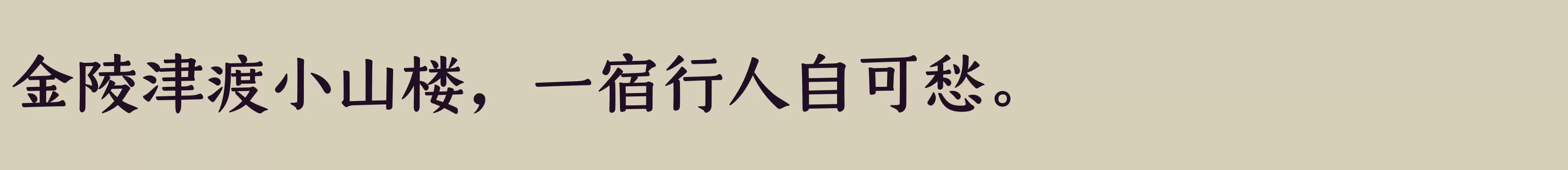 「谷力 W05」字体效果图