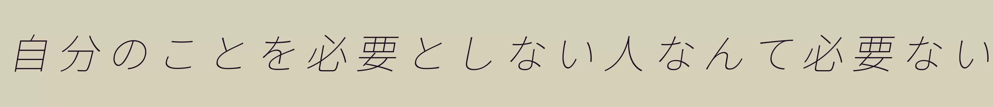 「」字体效果图