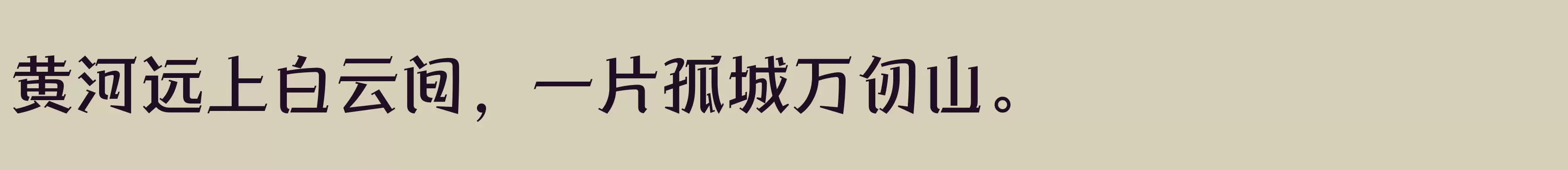 「方正快盈体 简 Medium」字体效果图