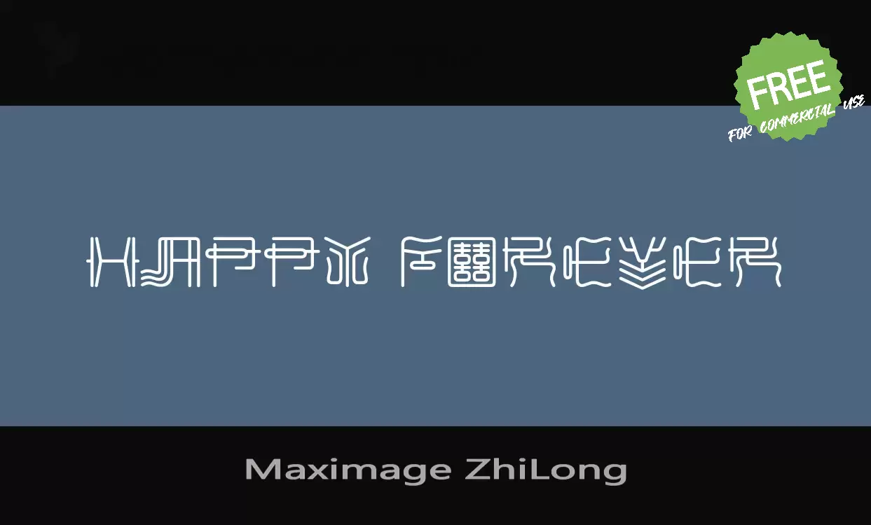 「Maximage ZhiLong」字体效果图