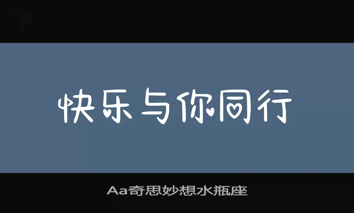 「Aa奇思妙想水瓶座」字体效果图