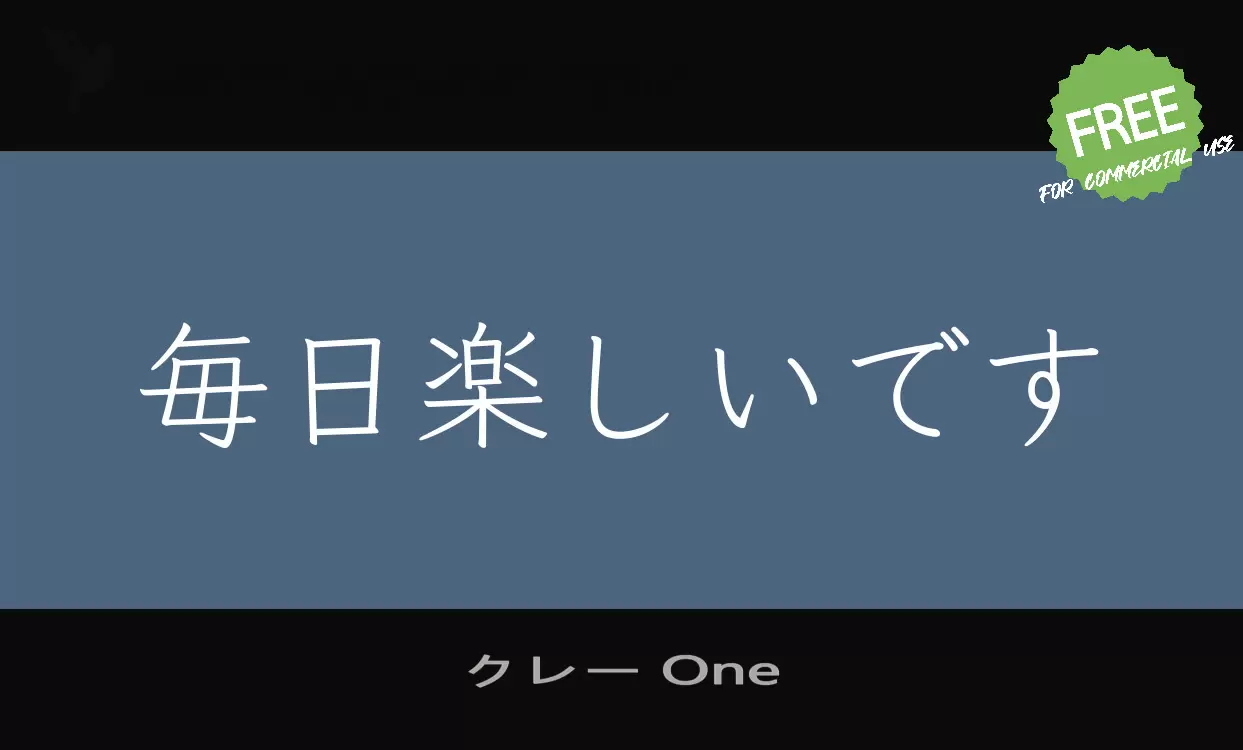 Font Sample of クレー-One