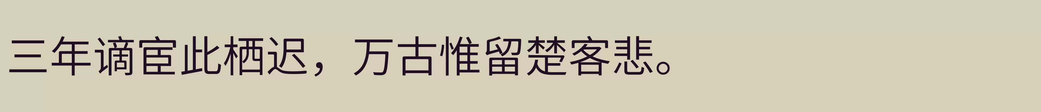 「DemiLight」字体效果图